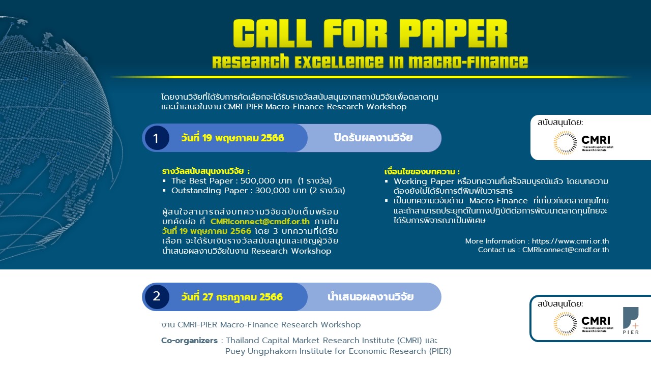 Call for Paper Research Excellence in MacroFinance