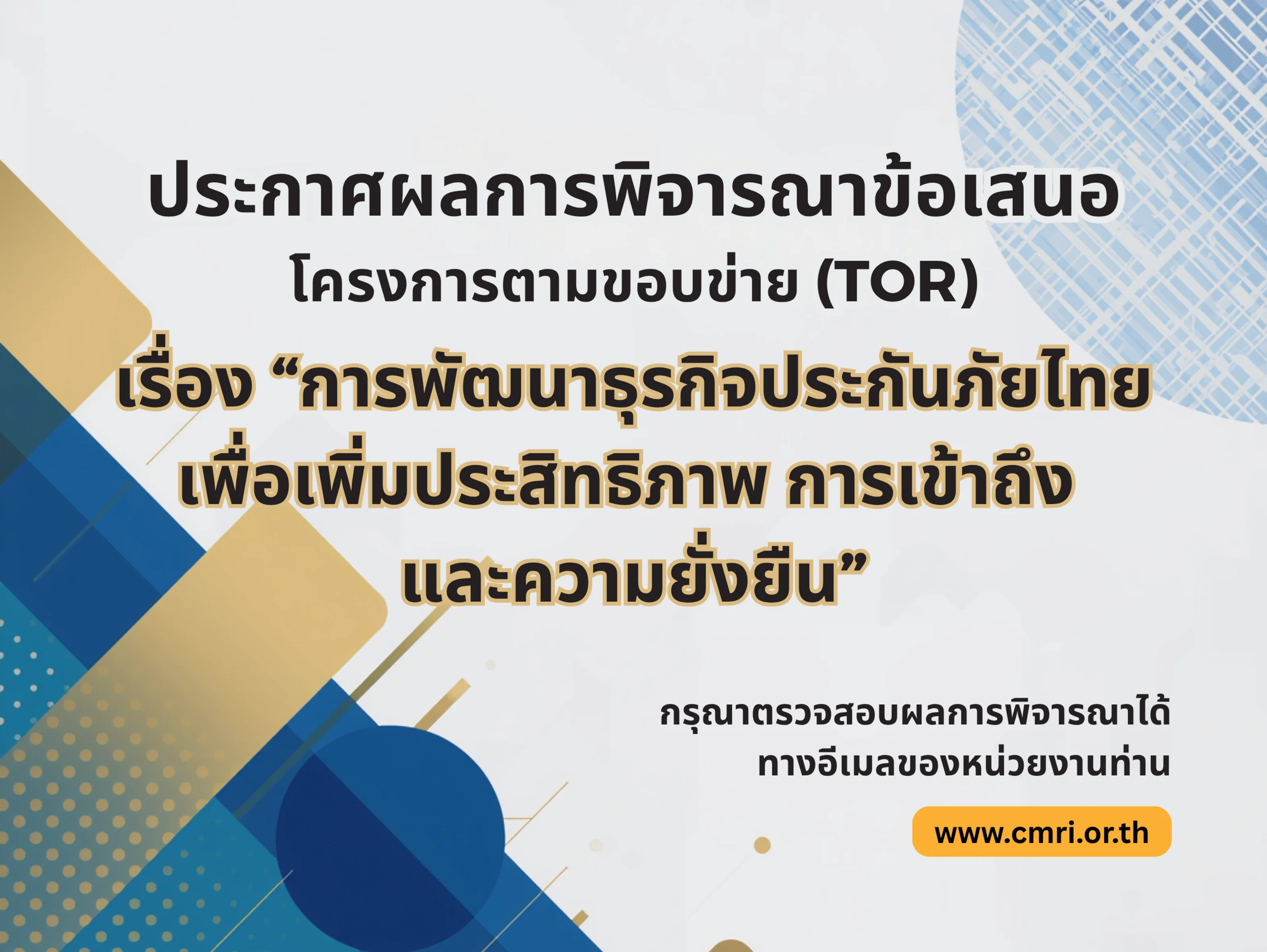TOR-announce-22569-th.png